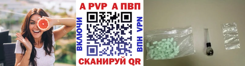 A-PVP VHQ  Ипатово 