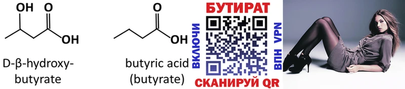 БУТИРАТ BDO KRAKEN онион Ипатово