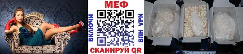 ссылка на мегу ссылки  Ипатово  Меф мяу мяу 